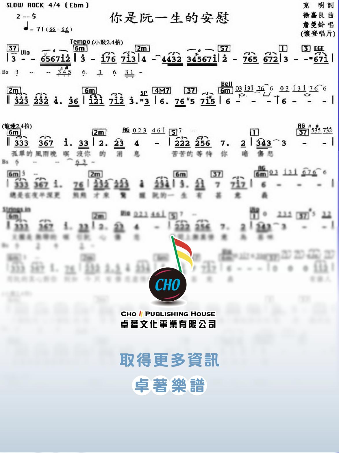 你是阮一生的安慰